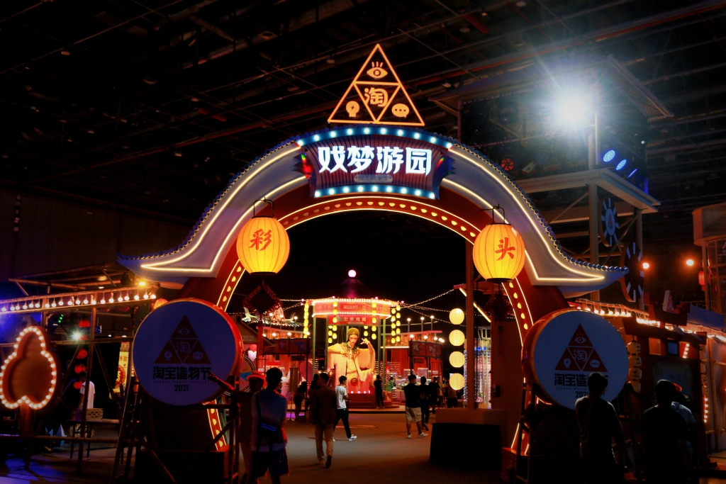 Alibaba sắp tổ chức Lễ hội Nhà bán hàng Taobao quy mô lớn nhất từ trước đến nay